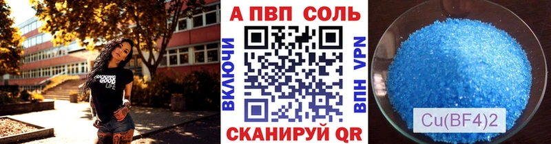 Купить  Невельск  А ПВП СК 