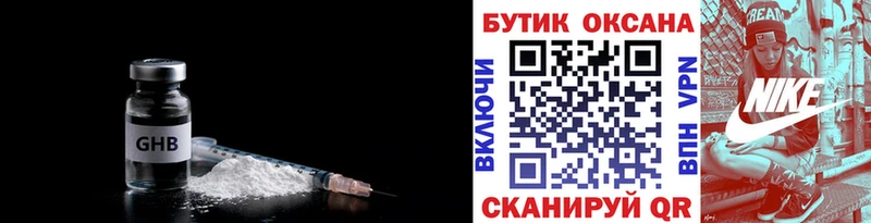Бутират BDO  Купить где  Невельск 
