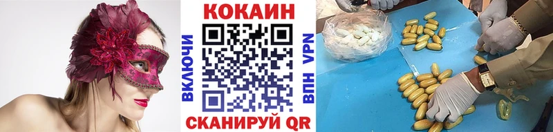 COCAIN Эквадор  Купить  Невельск 