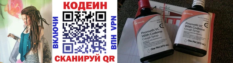 Кодеиновый сироп Lean Purple Drank  Купить где  Невельск 