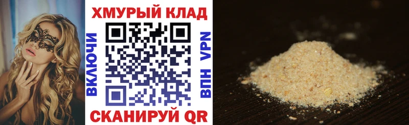 Купить  Невельск  ГЕРОИН хмурый 