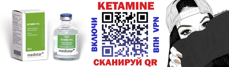 Купить где Невельск Кетамин ketamine