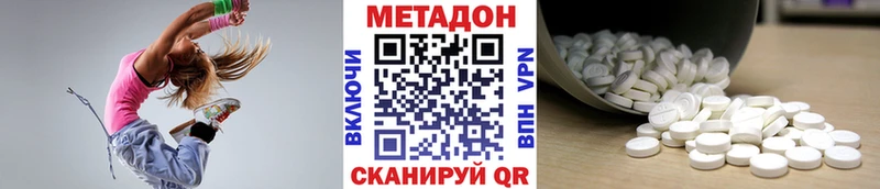 МЕТАДОН methadone  Купить где  Невельск 