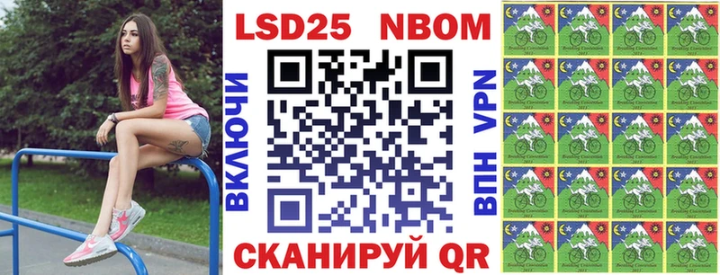 Марки 25I-NBOMe 1,5мг  Купить закладки  Невельск 